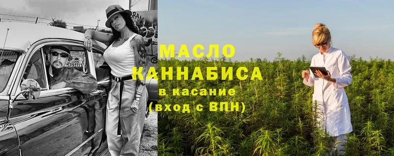 ТГК гашишное масло  Кириллов 